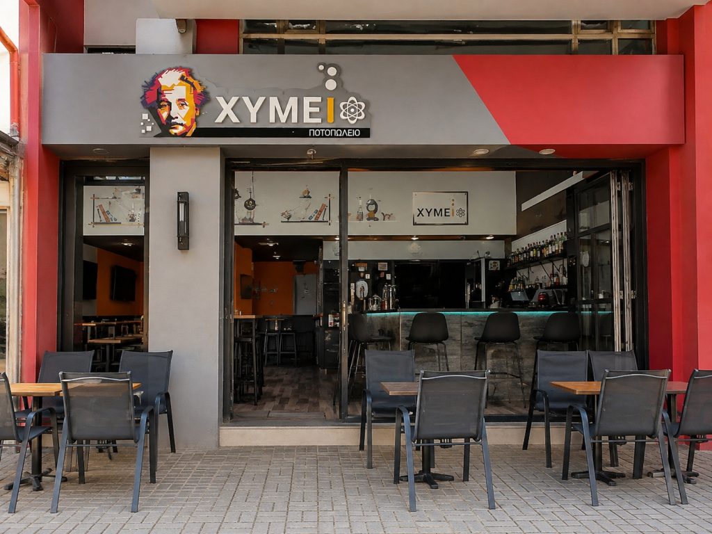 Χημείο
