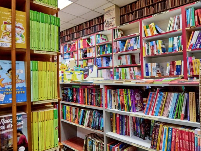 Dimitriadis Bookstores