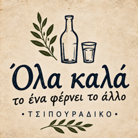 All is well - Tsipouradiko