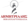 Τα Βιβλιοπωλεία Δημητριάδη στην Αλεξανδρούπολη συνδυάζουν βιβλία με μια μεγάλη ποικιλία ειδών γραφείου και σχολικών ειδών. Ένας οργανωμένος χώρος με επιλογές για διάβασμα, σχολείο και καθημερινές ανάγκες, όπου μπορείς να βρεις πολλά διαφορετικά είδη σε ένα σημείο.