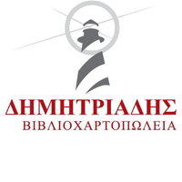 Dimitriadis Bookstores